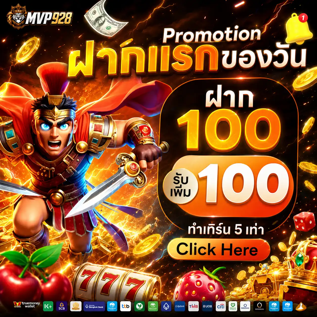 MPV928 สล็อตตัวตึงแห่งปี เล่นเกมไหนก็แตก แจกโบนัสฟรีอีกเพียบ